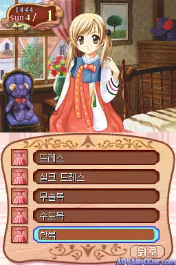 Image n° 3 - screenshots : Princess Maker 4 - Special Edition